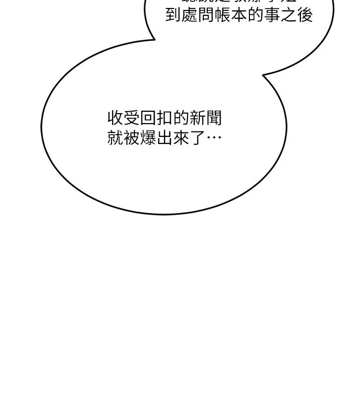 第43话-你现在是转移目标了吗? 38